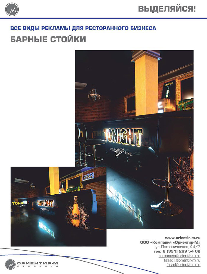 рестораны-4