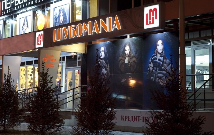 Шубомания в Красноярске!